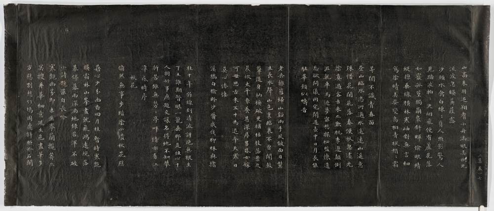 诒晋斋法帖-哈佛大学图书馆-卷三 - 第2页