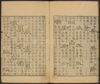 隶辨-卷二 - 第78页
