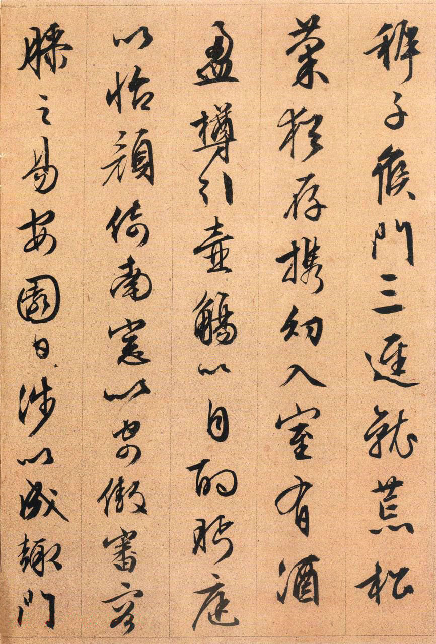 归去来兮辞 - 第3页