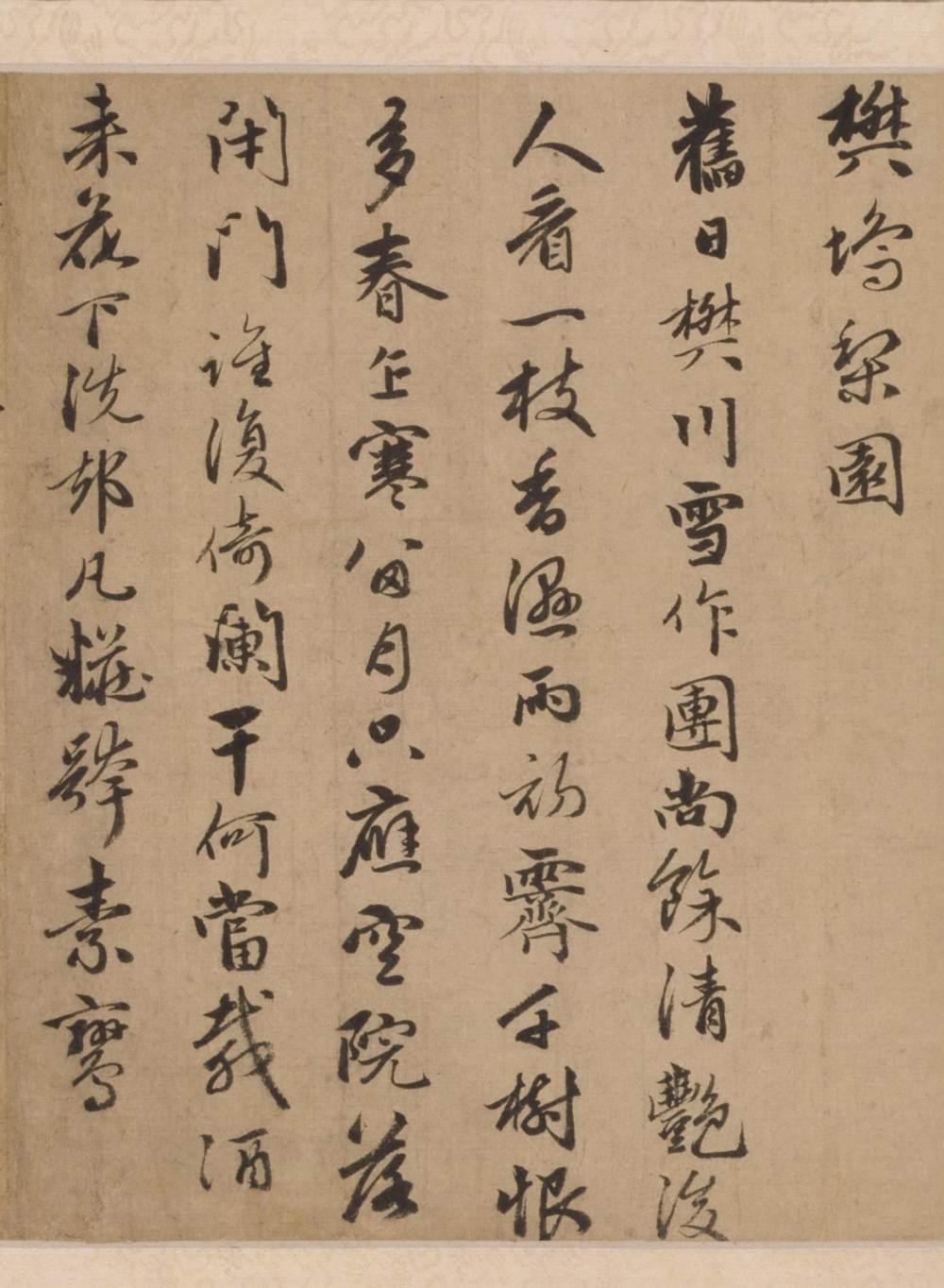 鄣南八咏诗卷 - 第5页