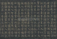 金刚经 - 第10页