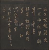 玉烟堂法帖-卷十六 - 第18页