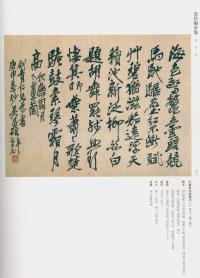 吴昌硕书法全集-卷二 - 第233页