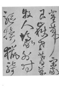 张抱一公祖招集湖亭 - 第20页