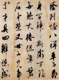 伊都内亲王愿文 - 第11页