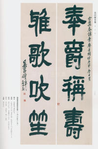 吴昌硕书法全集-卷二 - 第224页
