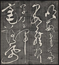 墨缘堂藏真-卷一 - 第29页