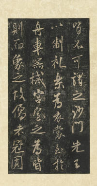 方圆庵记 - 第15页