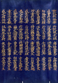 高丽国金字大藏经 - 第22页