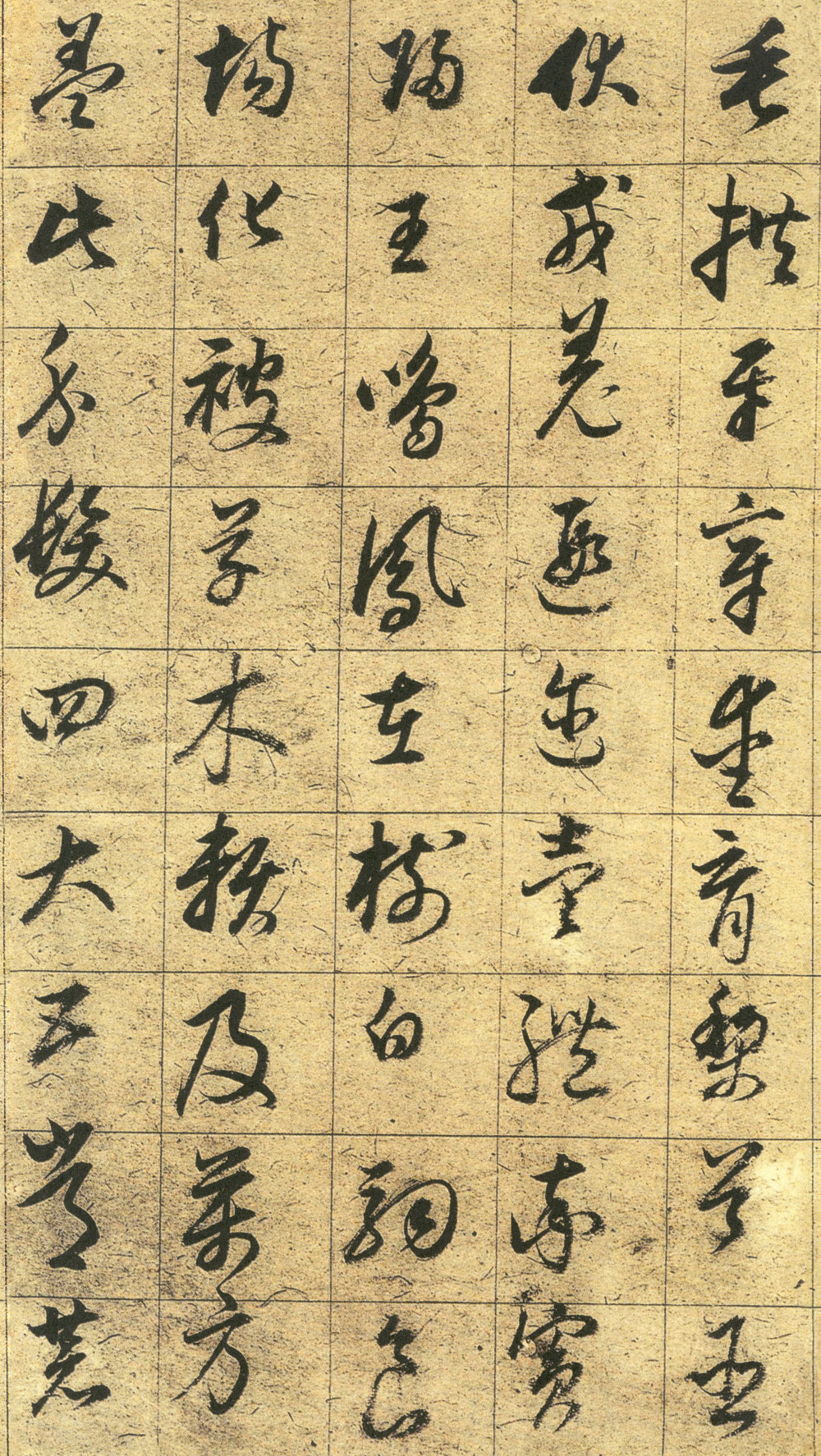 草书千字文 - 第4页