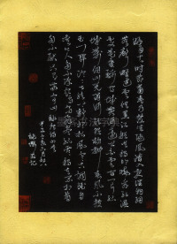 第一届作品选-作品选之四 - 第31页