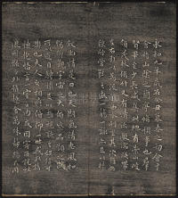 墨缘堂藏真-卷七 - 第12页