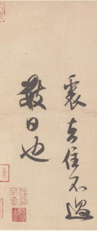 值雨帖 - 第4页