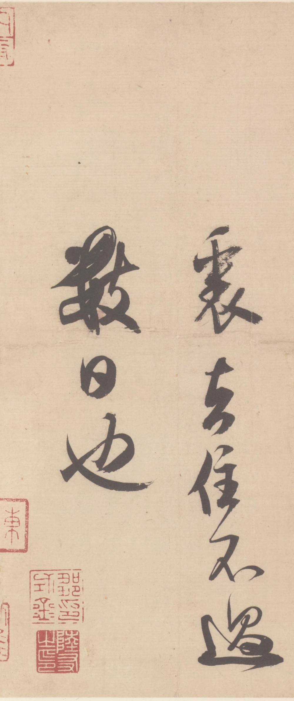 值雨帖 - 第4页