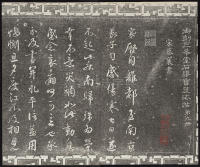 三希堂法帖-卷九 - 第3页