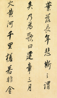 枯树赋 - 第17页