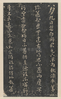 绛帖-新绛帖-卷一-古法帖 - 第27页