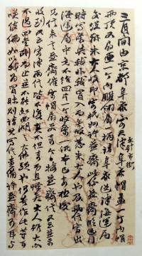 崇本堂藏赵之谦翰札 - 第31页