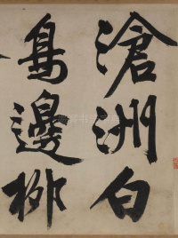 自作律诗两首 - 第19页