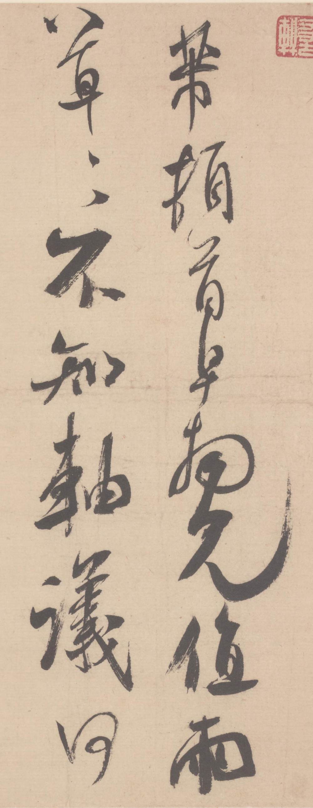 值雨帖 - 第1页