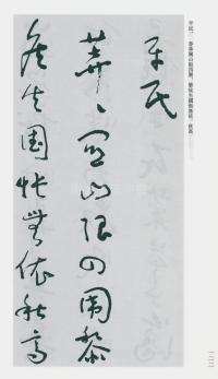 于右任书法全集-卷一六 - 第124页