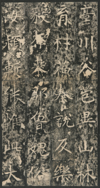 龙藏寺碑 - 第52页