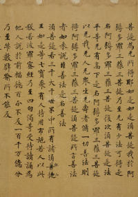 金刚经 - 第19页