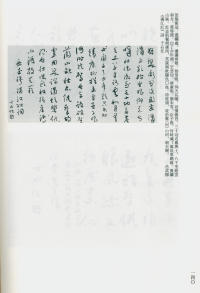 于右任书法全集-卷一四 - 第142页