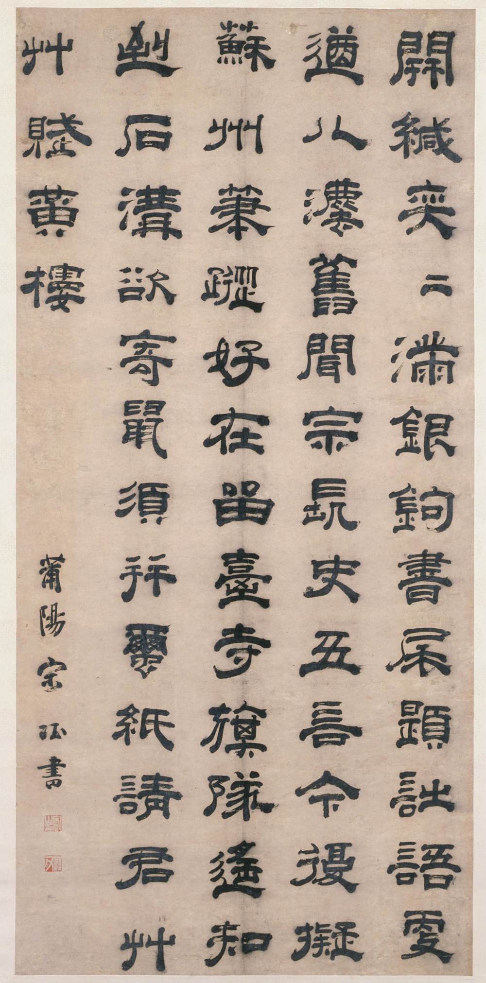 隶书七律诗轴 - 第1页