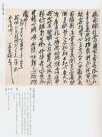 吴昌硕书法全集-卷二 - 第17页