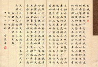 第一届作品选-作品选之四 - 第43页