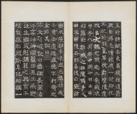 淮南王墓志 - 第6页