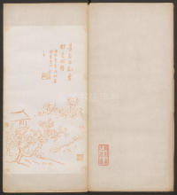 快雪堂法帖-卷二 - 第3页