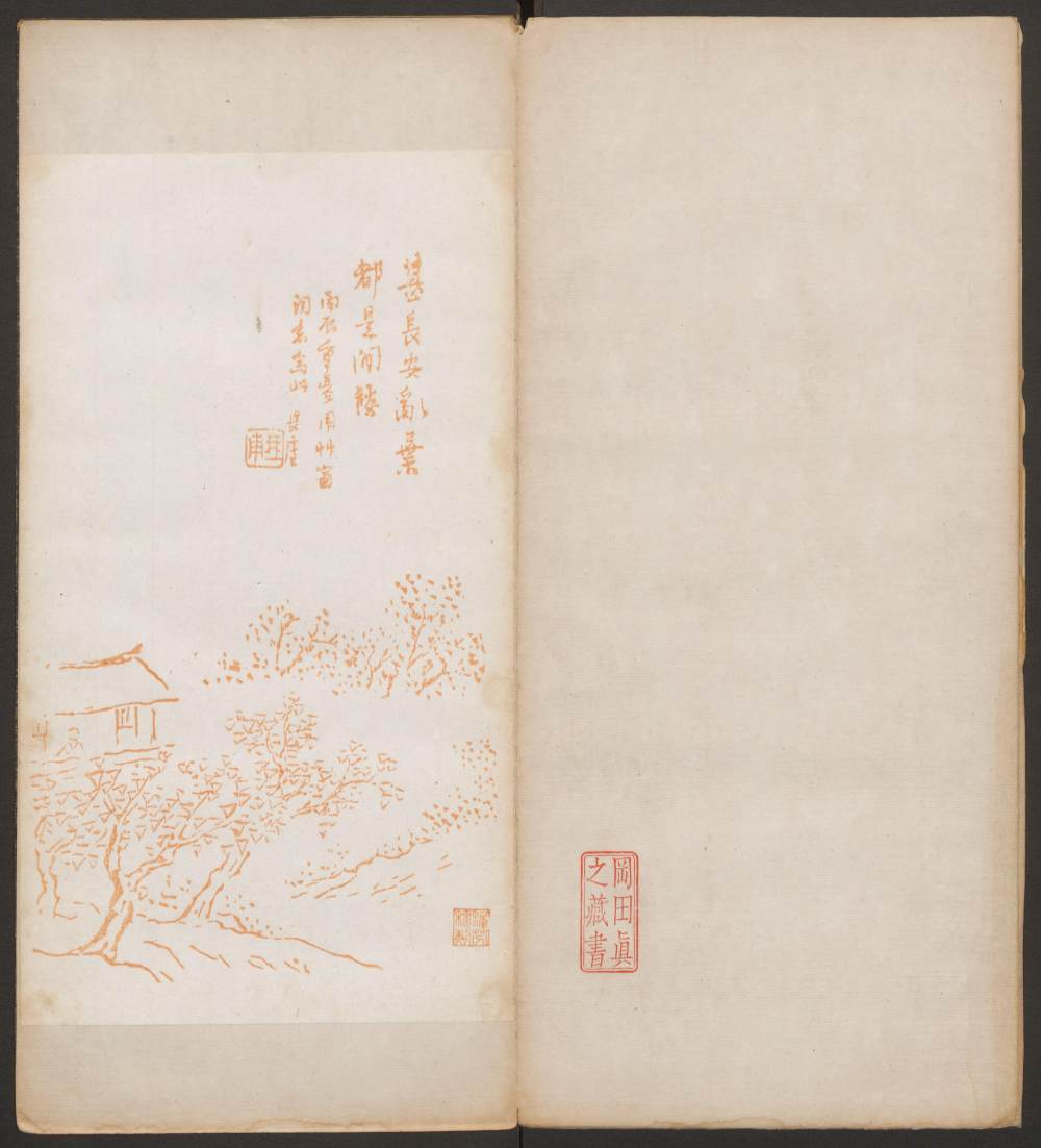 快雪堂法帖-卷二 - 第3页