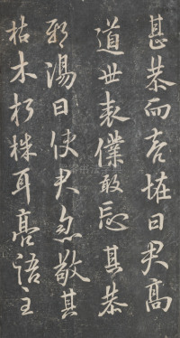 戏鸿堂法帖-东京大学图书馆-卷五 - 第9页