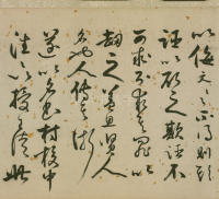 行草书诗文卷 - 第19页