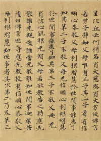 大涅槃经 - 第2页