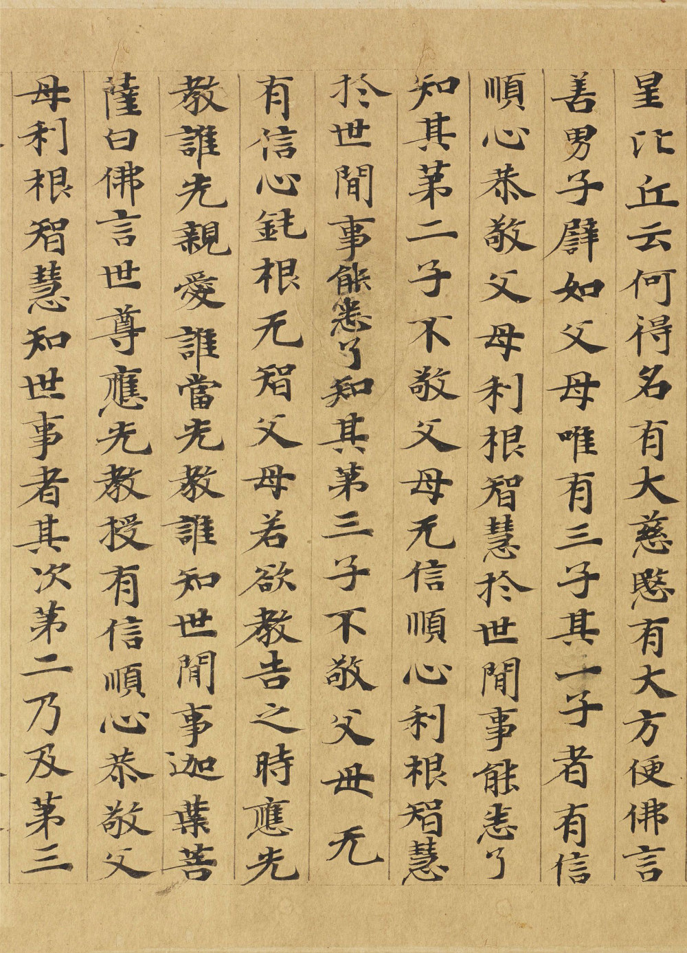 大涅槃经 - 第2页