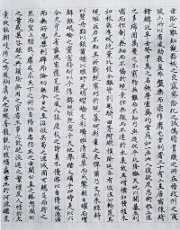 景福殿赋 - 第37页