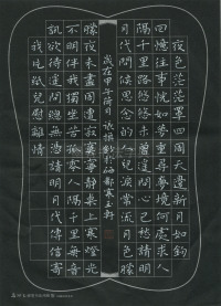 第一届作品选-作品选之四 - 第30页