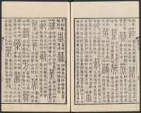 说文解字真本-东京府拂下本-卷一 - 第39页