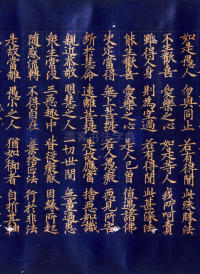 高丽国金字大藏经 - 第12页