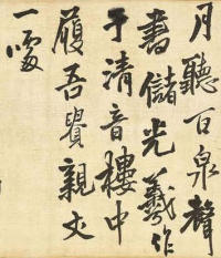 仲夏入园中东陂 - 第8页