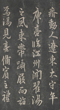 戏鸿堂法帖-东京大学图书馆-卷五 - 第8页