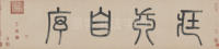 自叙帖 - 第1页