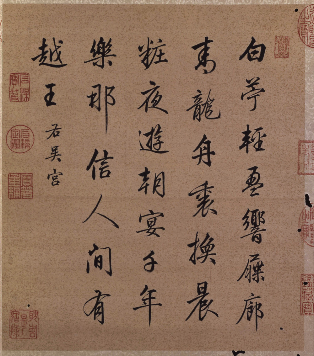 跋十宫词图 - 第2页