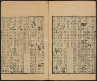 隶辨-卷五 - 第74页