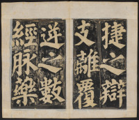 东方朔画赞-清刻本 - 第23页