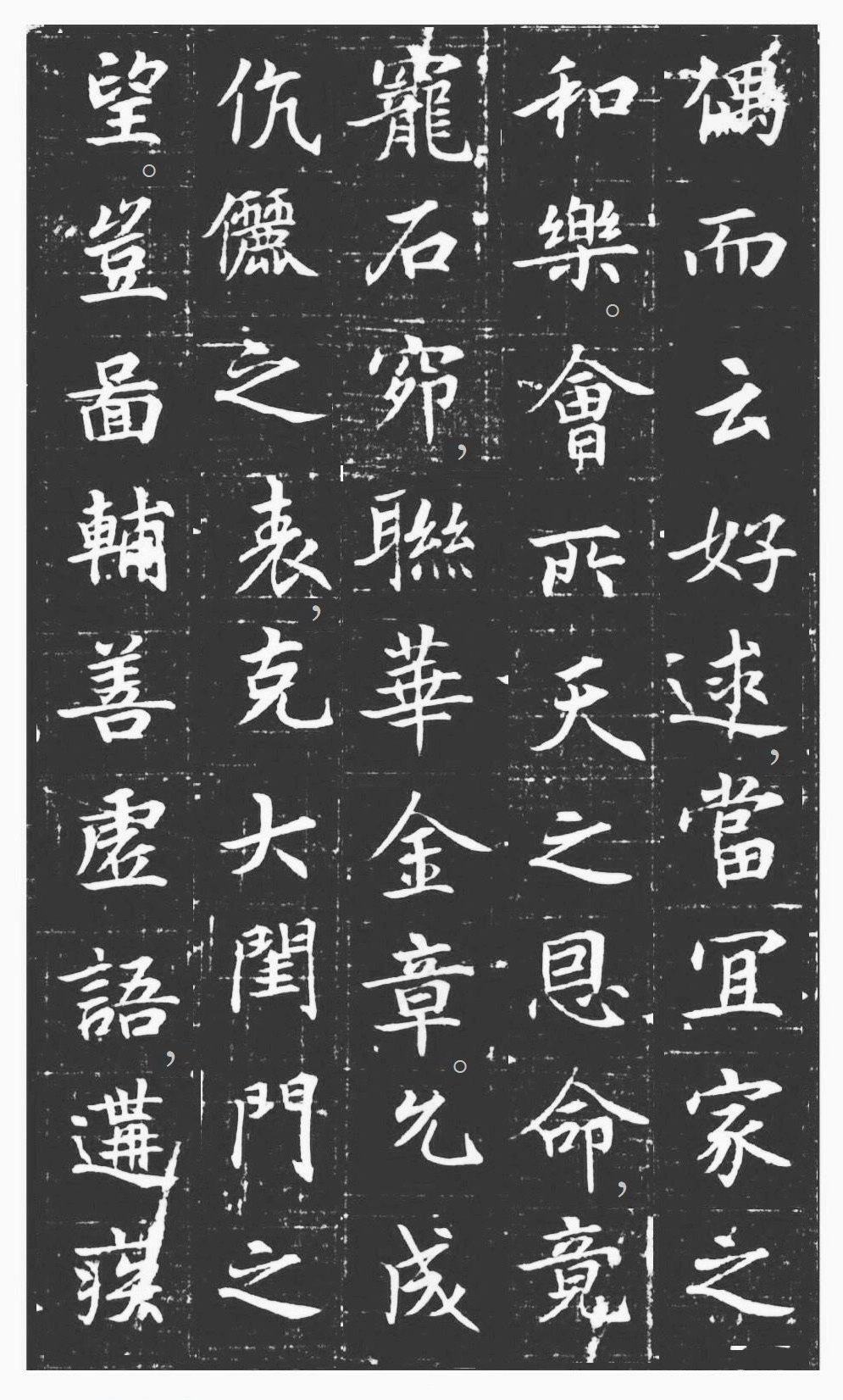 许日光墓志 - 第5页