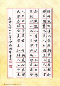 第一届作品选-作品选之四 - 第51页